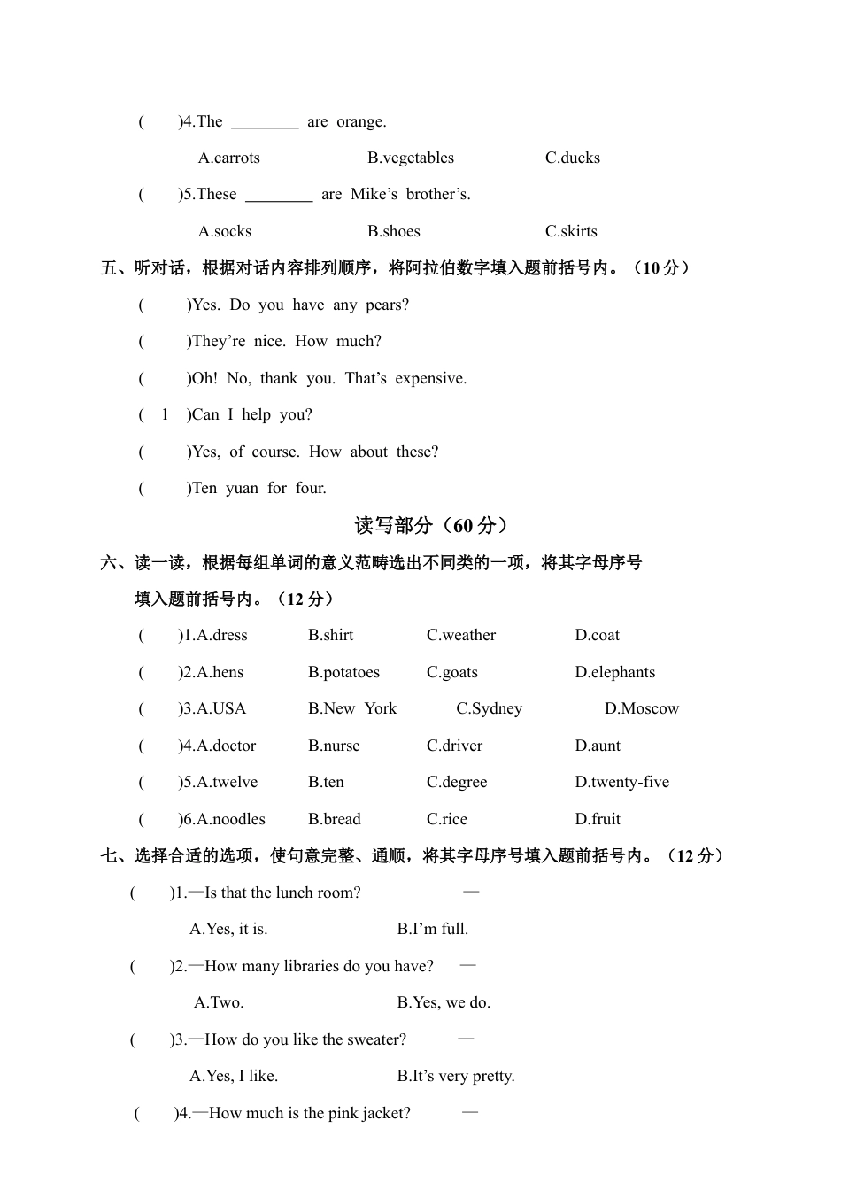 浙江嘉兴市小学英语四年级（下）期末素养检测卷含参考答案.docx_第2页