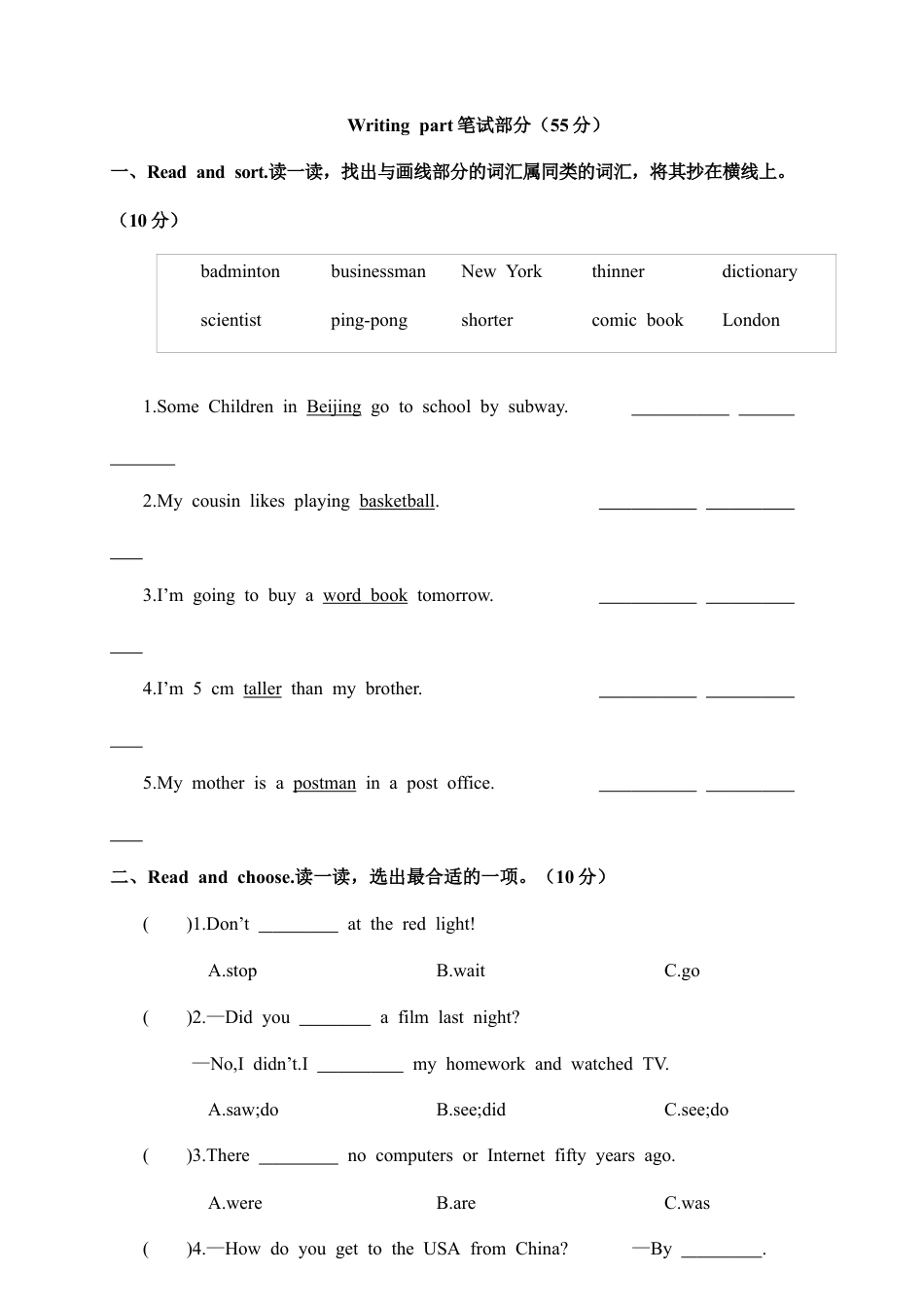 浙江金华学年第二学期期末考试-小学六年级英语试题卷.docx_第3页