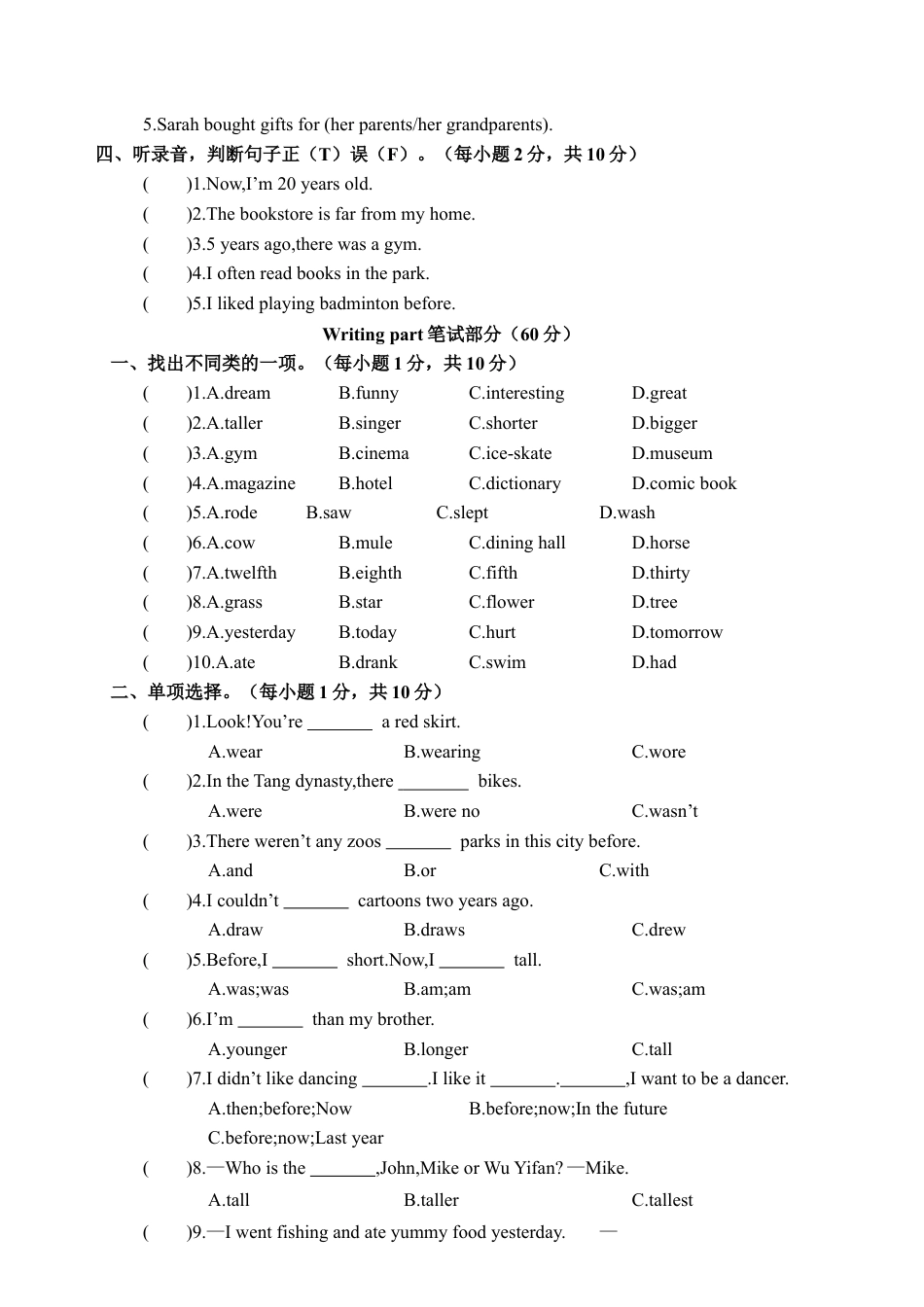 浙江金华义乌六年级英语调研卷.docx_第2页
