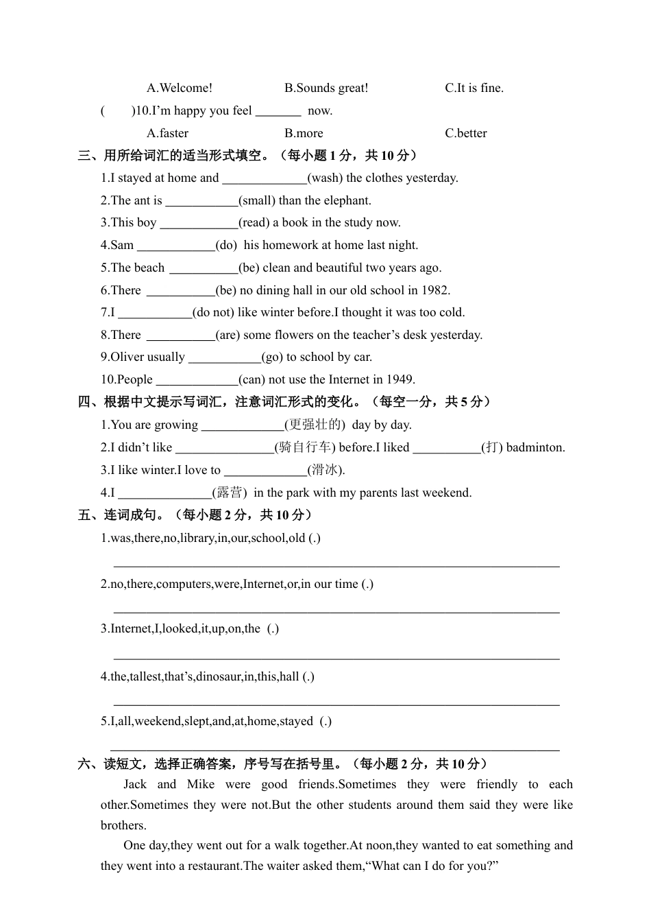 浙江金华义乌六年级英语调研卷.docx_第3页