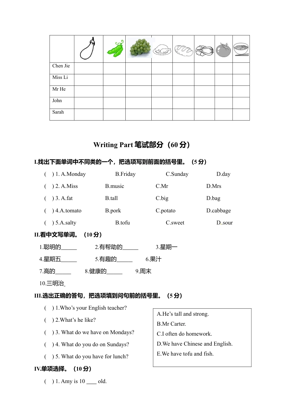 浙江金华义乌市小学英语五年级上册英语期中独立作业.docx_第2页
