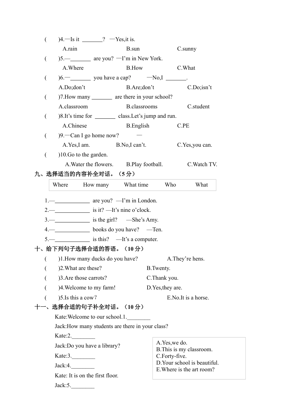 浙江金华义乌四年级下册期中素养检测卷含参考答案.docx_第3页
