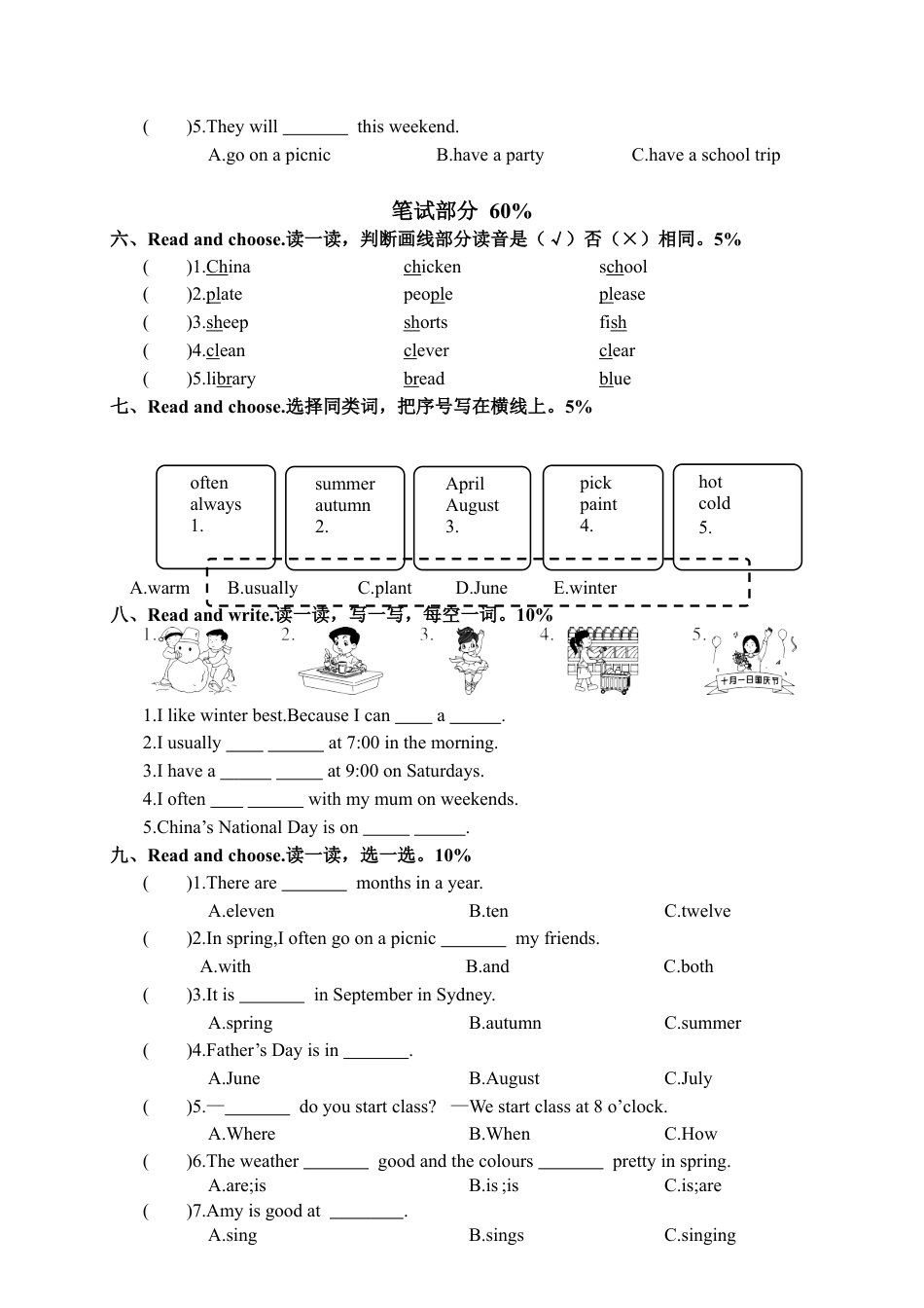 浙江金华义乌五年级下册期中素养检测卷.docx_第2页