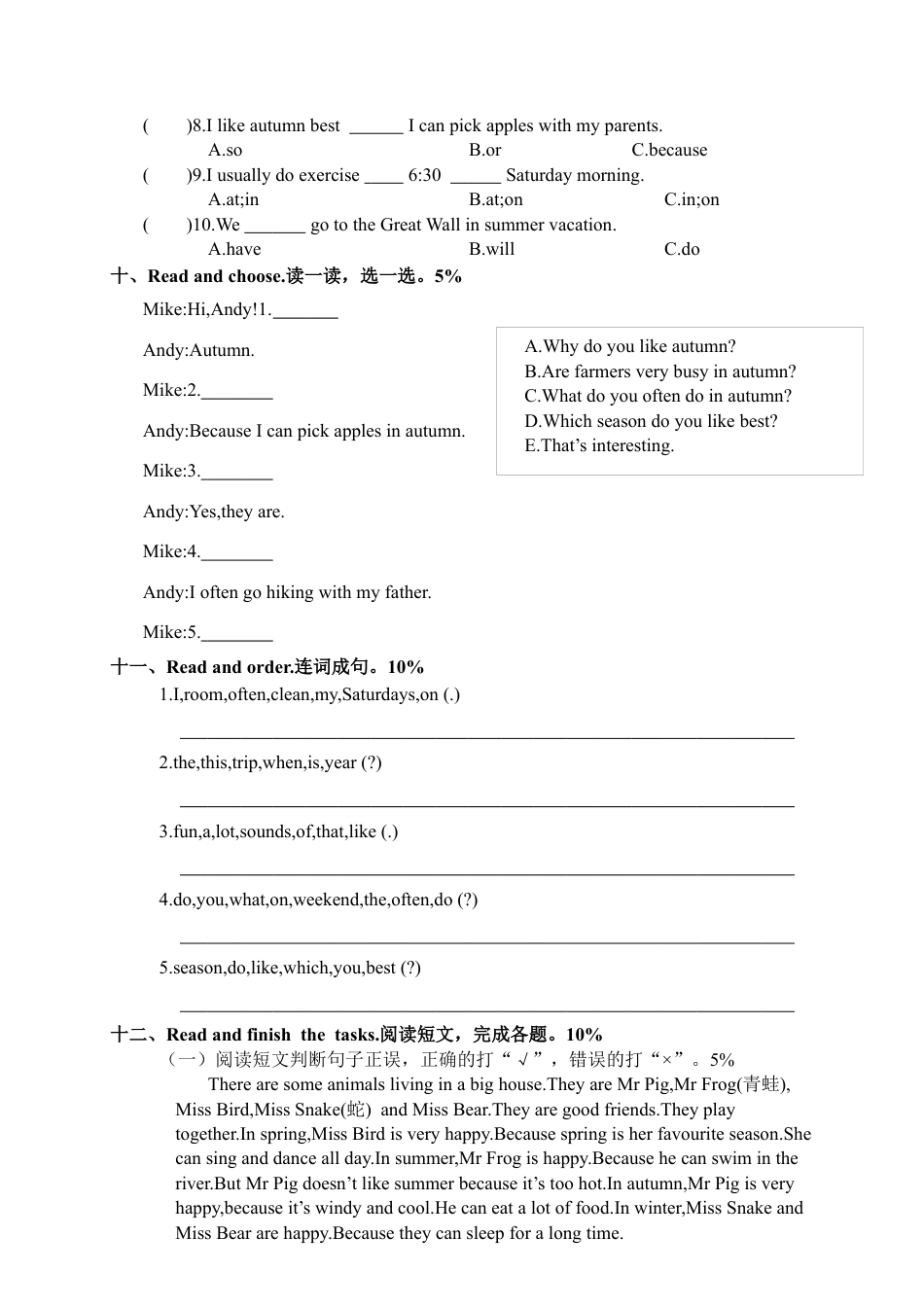 浙江金华义乌五年级下册期中素养检测卷.docx_第3页