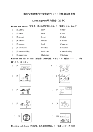 浙江宁波余姚市第二学期小学六（英）期末调查卷.docx