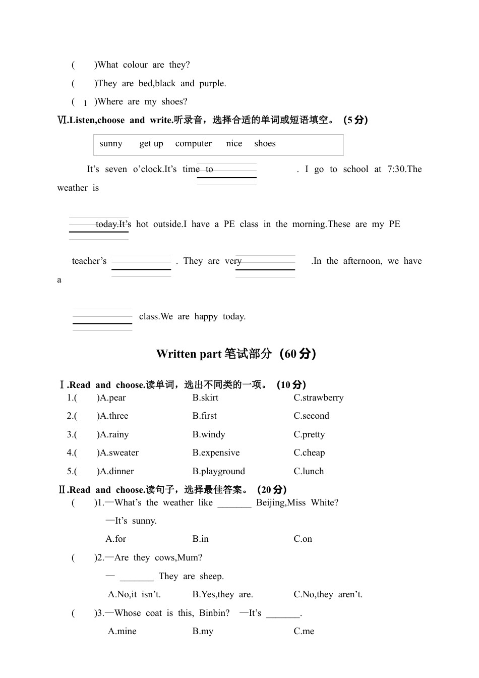 浙江宁波余姚市小学英语四（下）年级期末调查卷含参考答案.docx_第2页