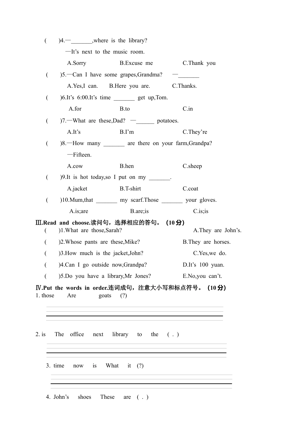 浙江宁波余姚市小学英语四（下）年级期末调查卷含参考答案.docx_第3页