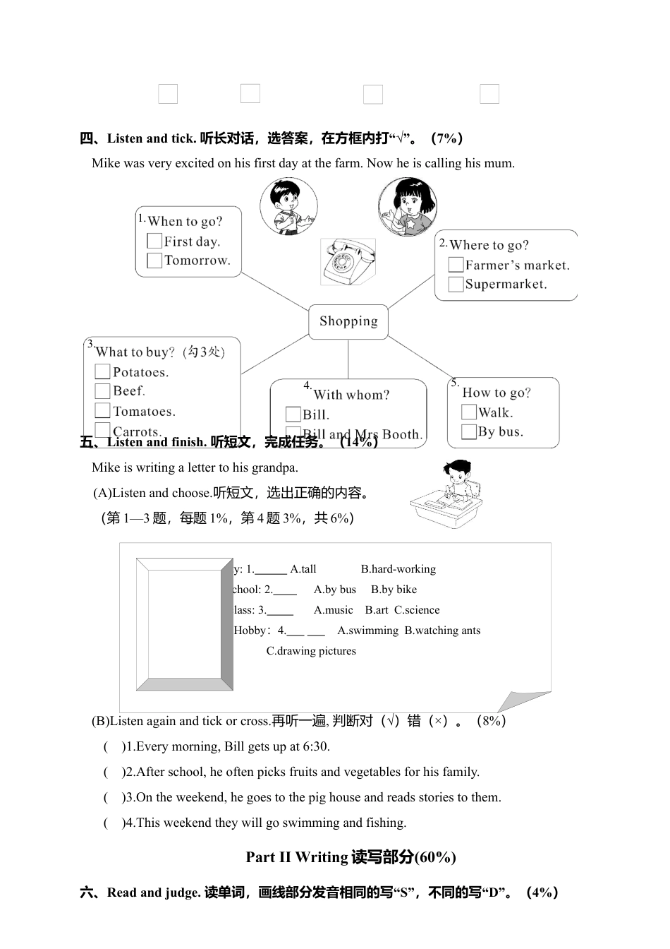 浙江绍兴柯桥区第二学期小学期末学业评价考试六年级英语试题.docx_第2页