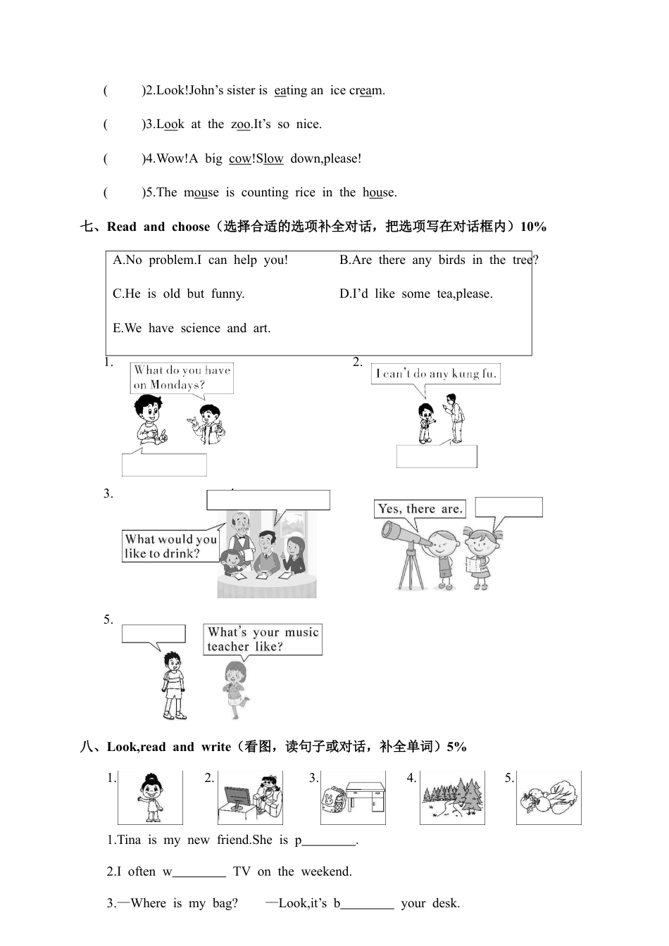浙江绍兴柯桥区第一学期小学期末学业评价考试.docx_第3页