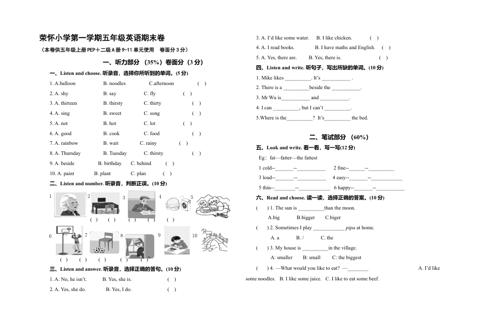 浙江绍兴五年级英语期末卷.docx_第1页