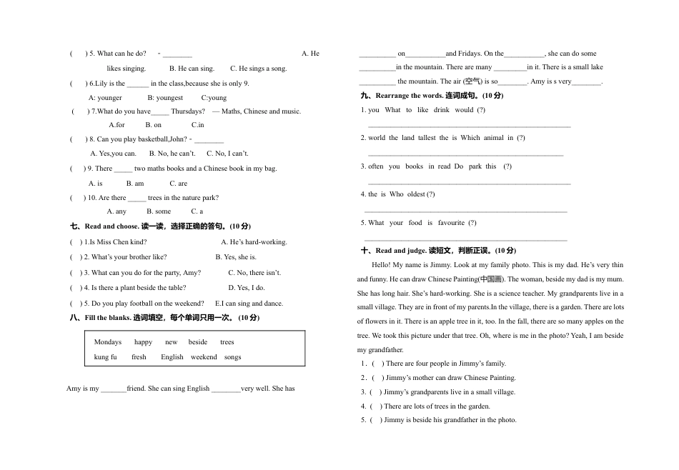 浙江绍兴五年级英语期末卷.docx_第2页