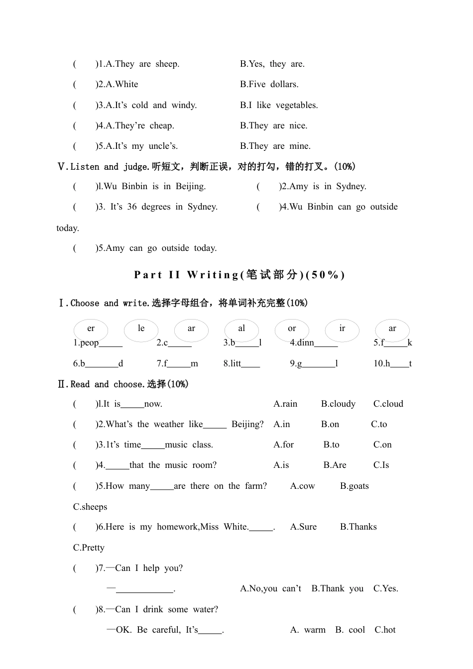 浙江绍兴越城区第二学期四年级英语期末测试卷含参考答案.docx_第2页