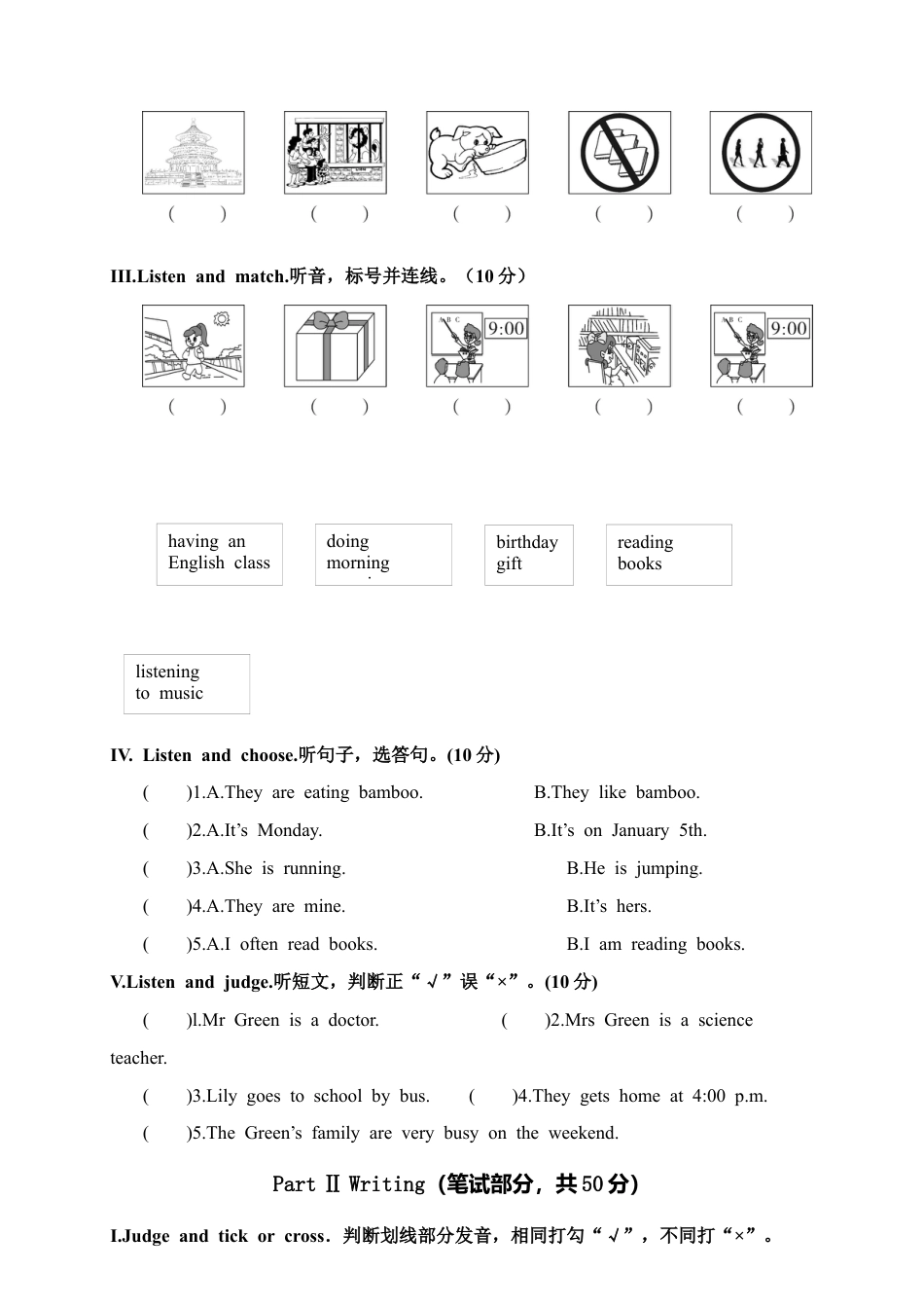 浙江绍兴越城区第二学期五年级英语期末测试卷.docx_第2页