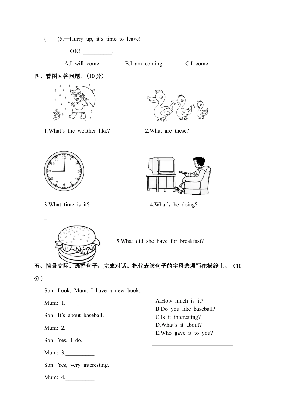 浙江绍兴越城区学年第二学期六年级英语期末测试卷.docx_第3页