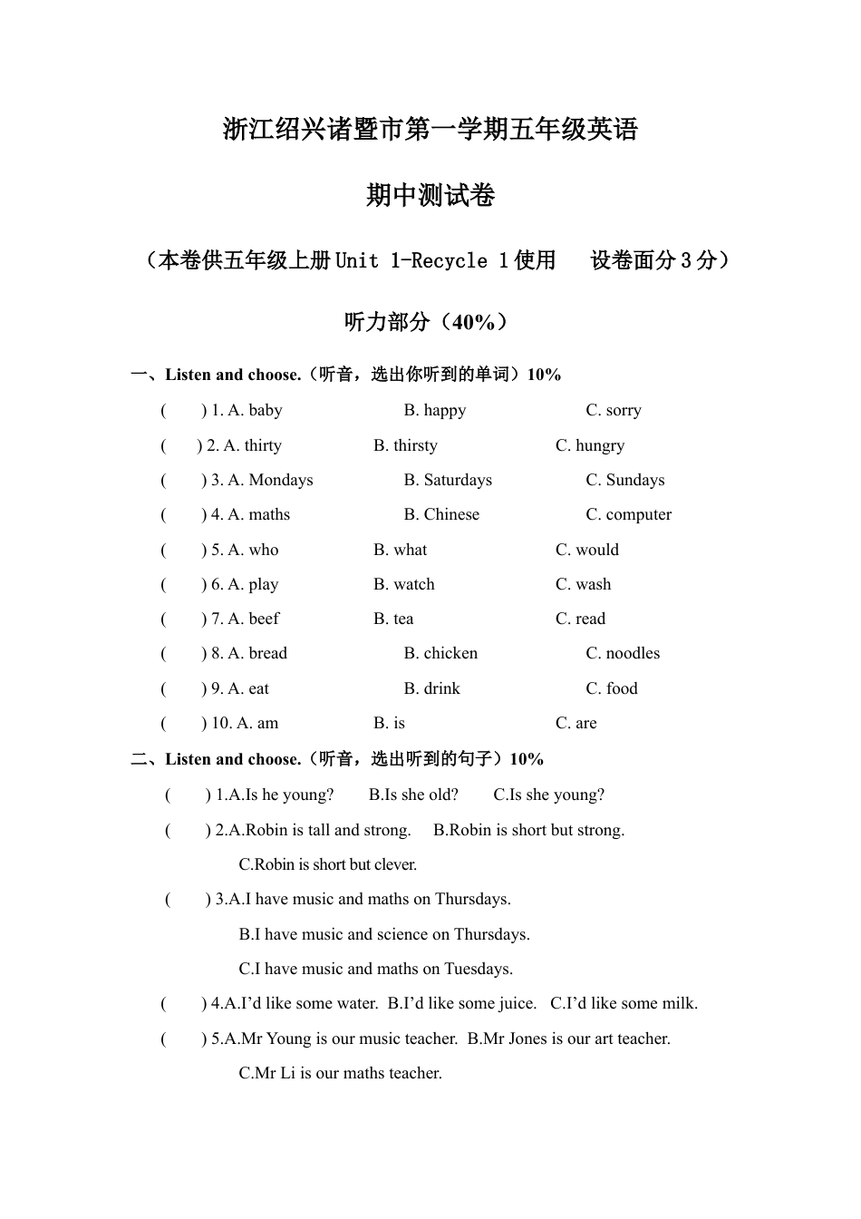 浙江绍兴诸暨市第一学期期中检测卷1.docx_第1页
