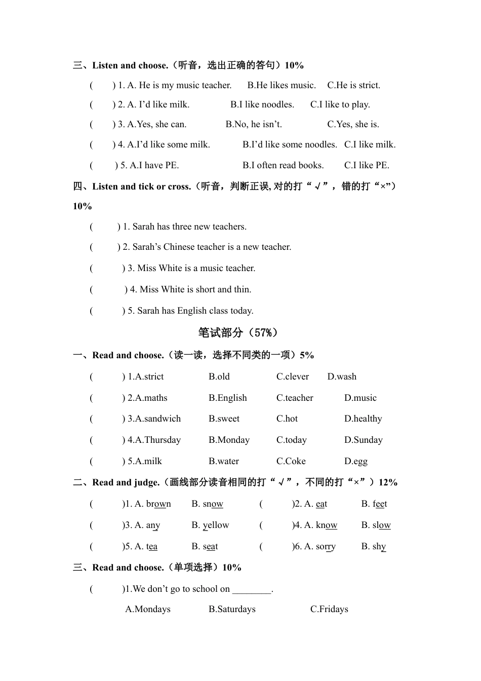 浙江绍兴诸暨市第一学期期中检测卷1.docx_第2页