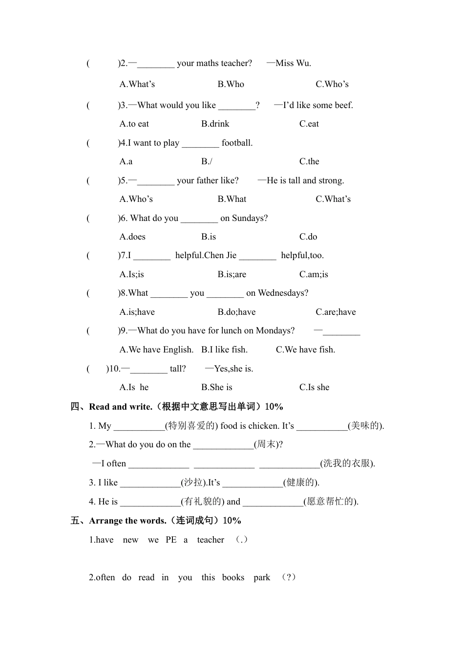 浙江绍兴诸暨市第一学期期中检测卷1.docx_第3页