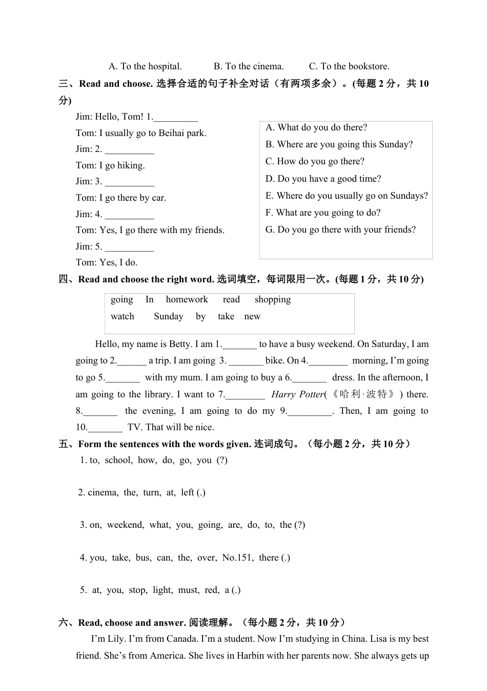 浙江绍兴诸暨市六年级英语期中测试卷.docx_第3页