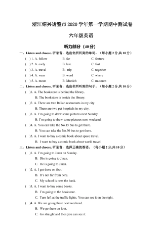 浙江绍兴诸暨市六年级英语期中测试卷.docx