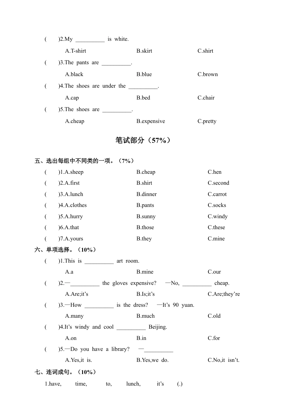 浙江绍兴诸暨市学年第二学期四年级英语期末调测卷含参考答案.docx_第2页