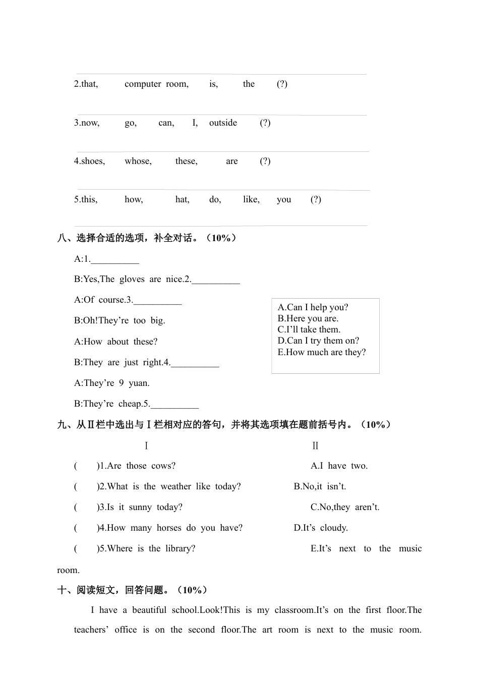 浙江绍兴诸暨市学年第二学期四年级英语期末调测卷含参考答案.docx_第3页