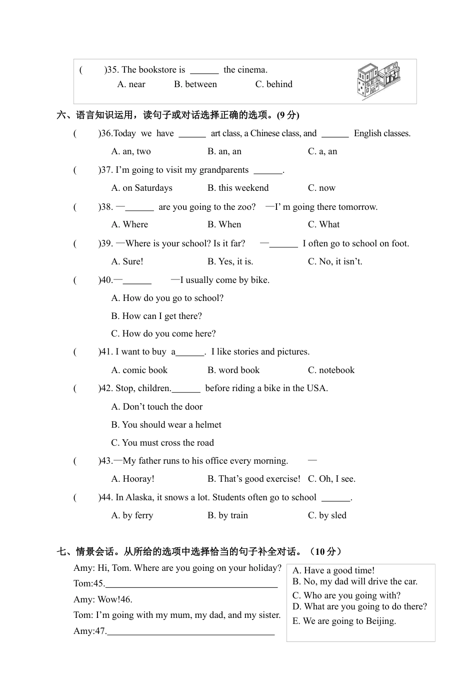 浙江温州龙湾区第一学期小学英语六年级上期中知识盘点.docx_第3页