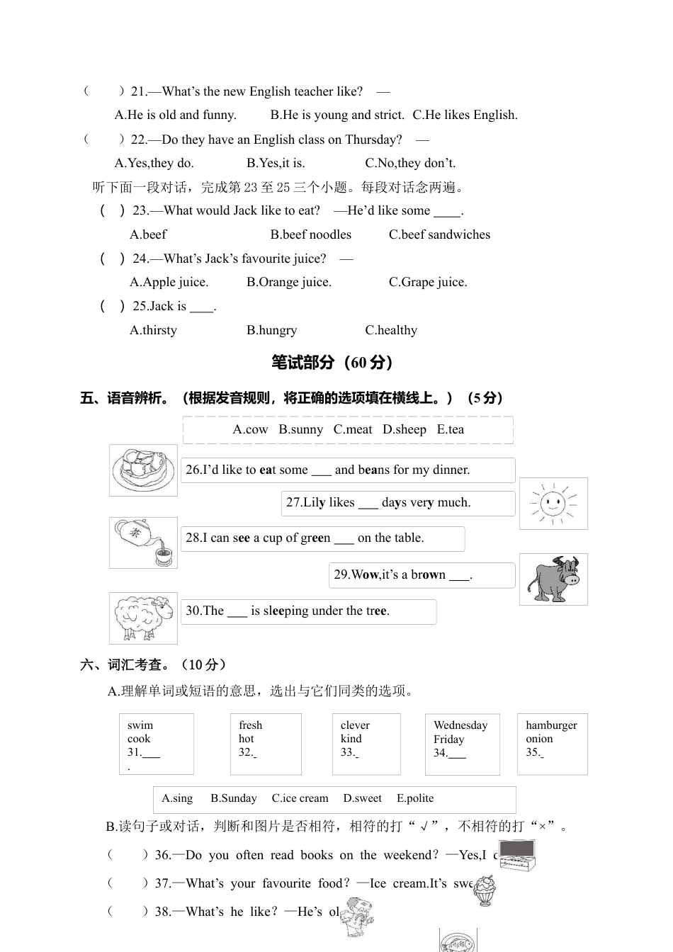 浙江温州龙湾区第一学期小学英语五年级期中知识盘点.docx_第2页