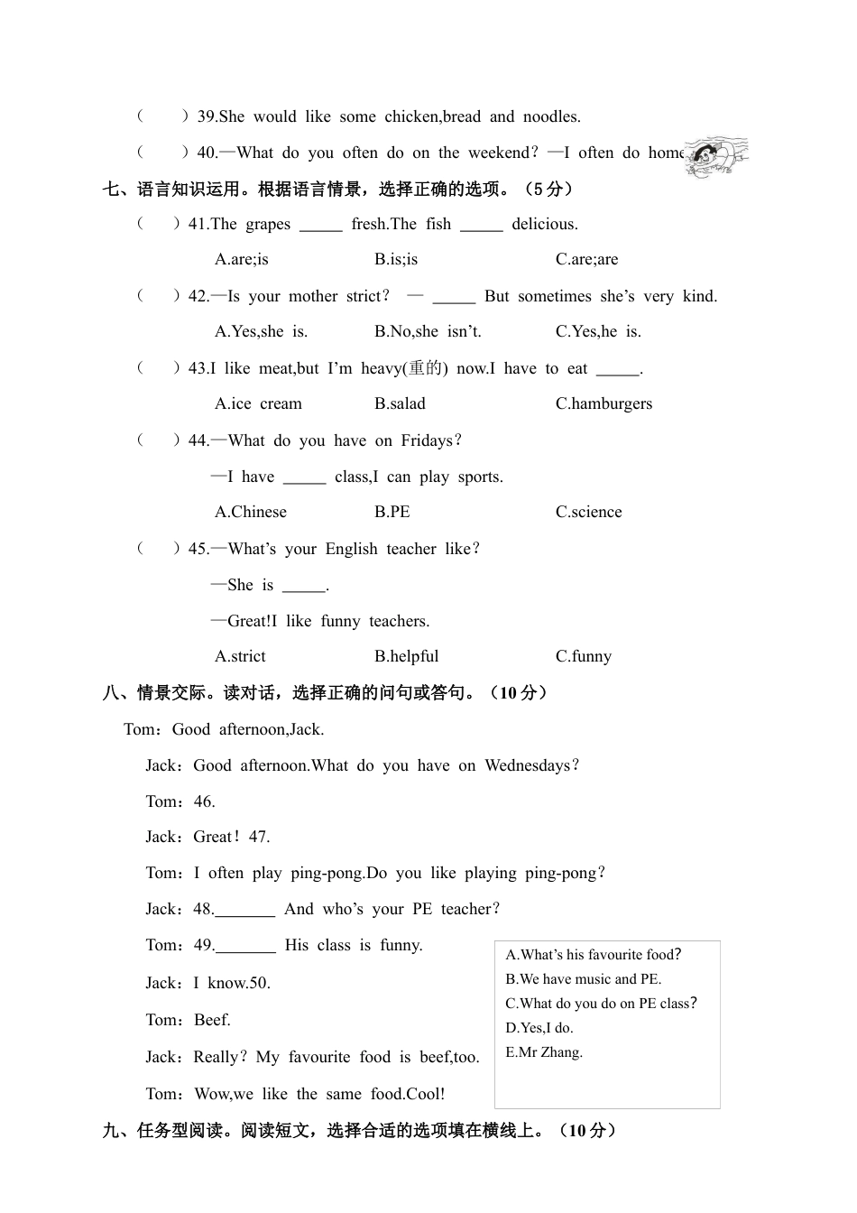 浙江温州龙湾区第一学期小学英语五年级期中知识盘点.docx_第3页