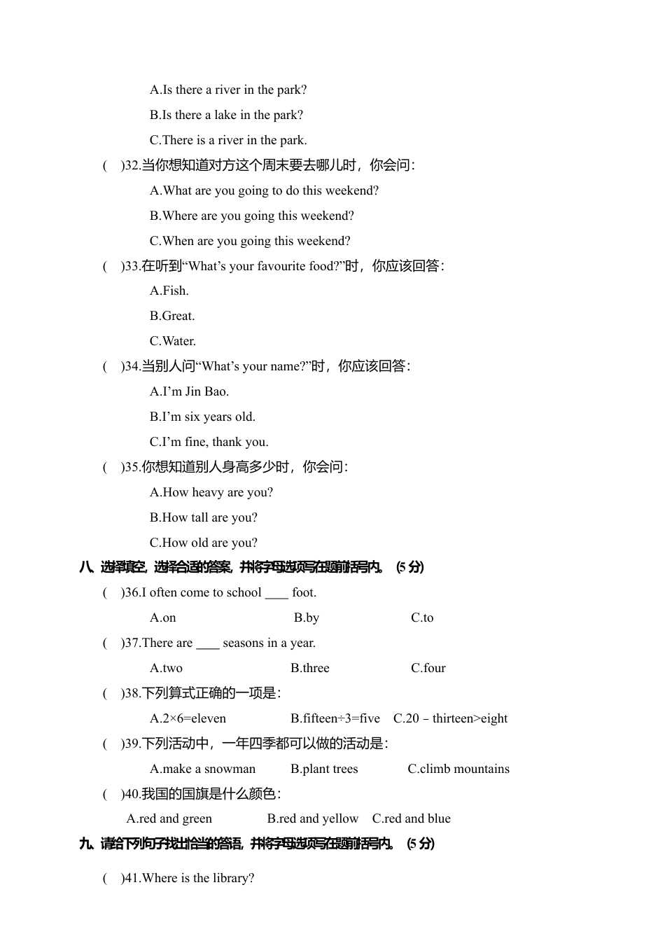重庆大足区-学年度下期期末测试题六年级英语试题卷.docx_第3页