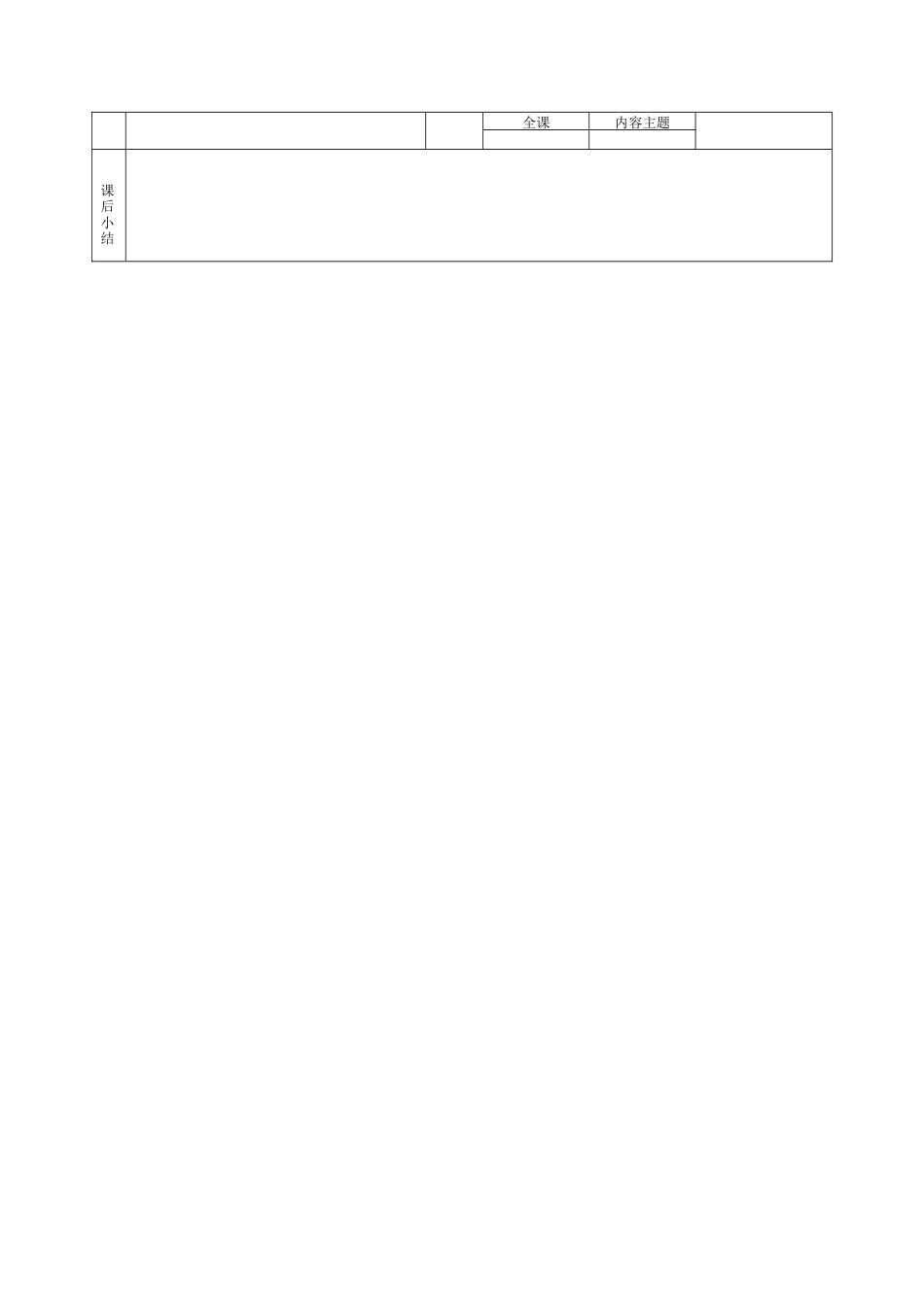 高中生网球教案.docx_第3页