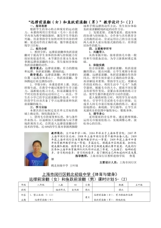 上海初中《设计》.docx