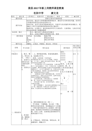 29-排球垫球对垫教案.docx