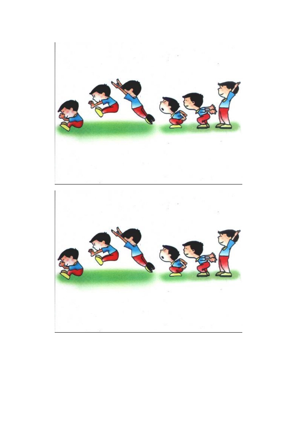 四年级立定跳远教案.docx_第1页