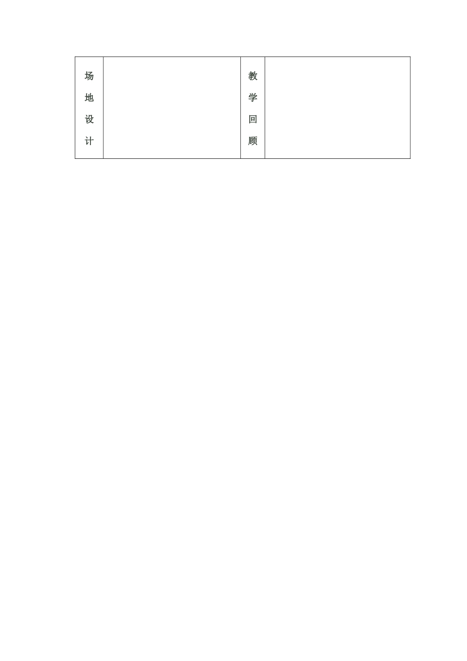 体育与健康（1-2年级）第1节《走与游戏》ppt课件2.docx_第3页