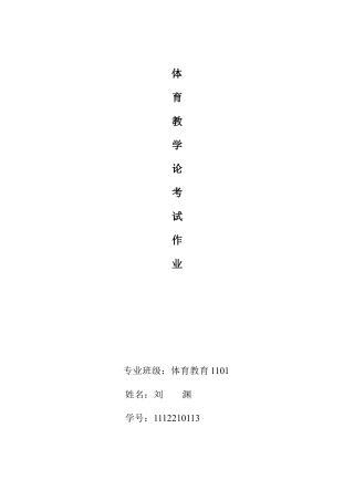 网球课教学设计.docx