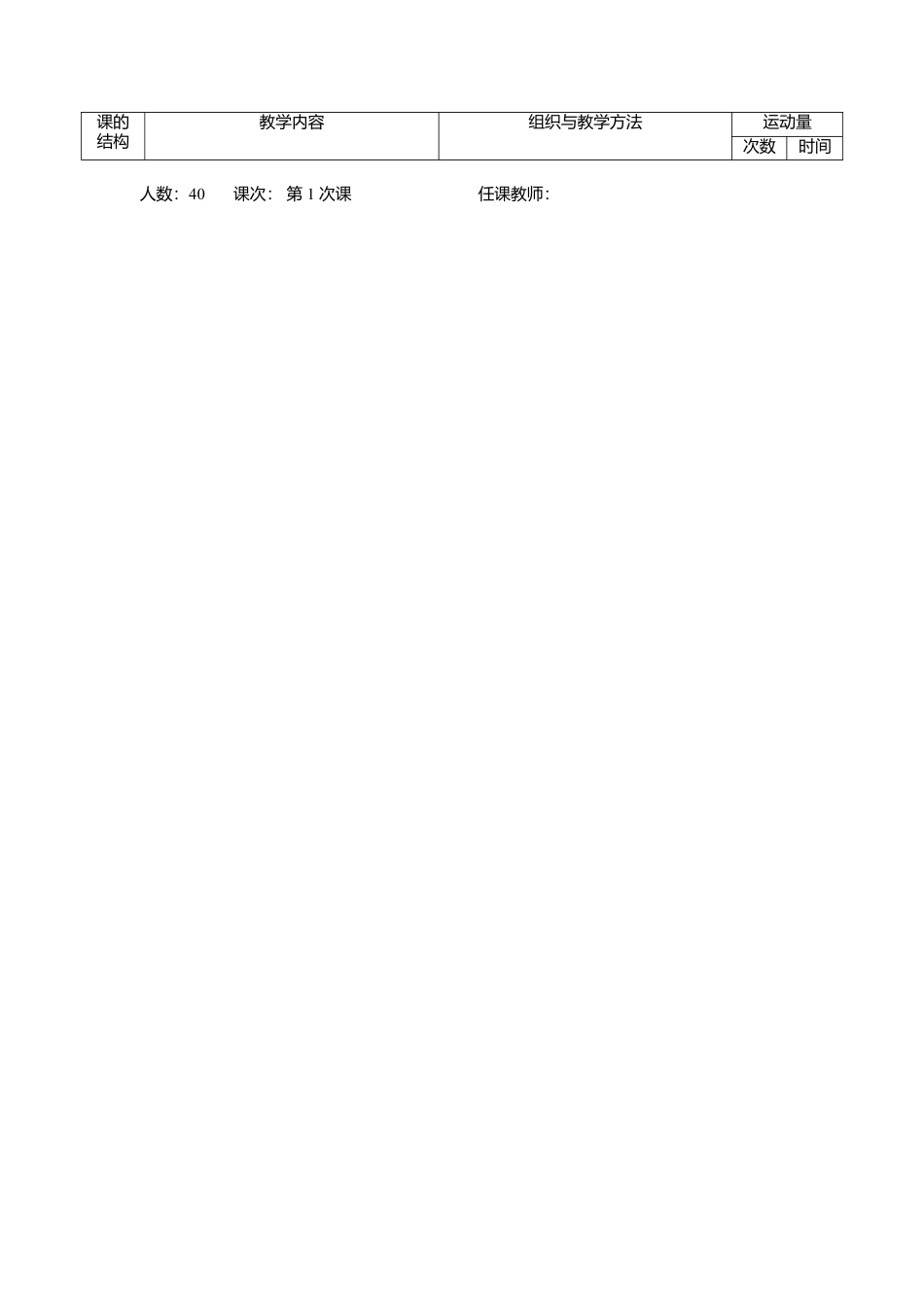 小学立定跳远教案（含图文）.docx_第2页