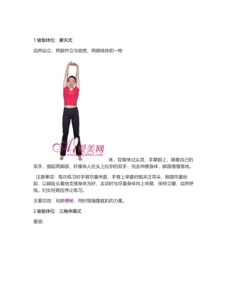 瑜伽教学教案1.docx