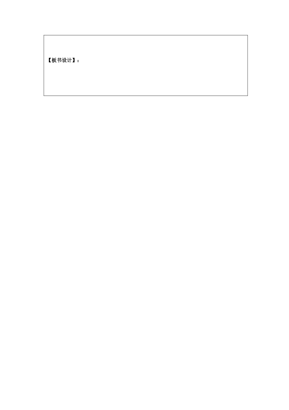 七年级数学上册 4.1.1 立体图形与平面图形简案1 （新版）新人教版.docx_第2页