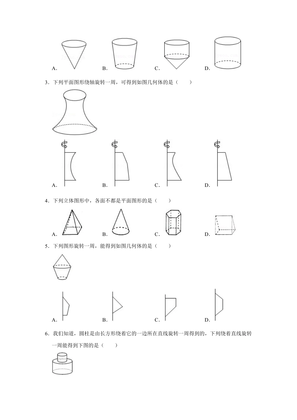 人教版数学七年级上册-专题10  几何初步（知识大串讲）（学生版）.docx_第3页
