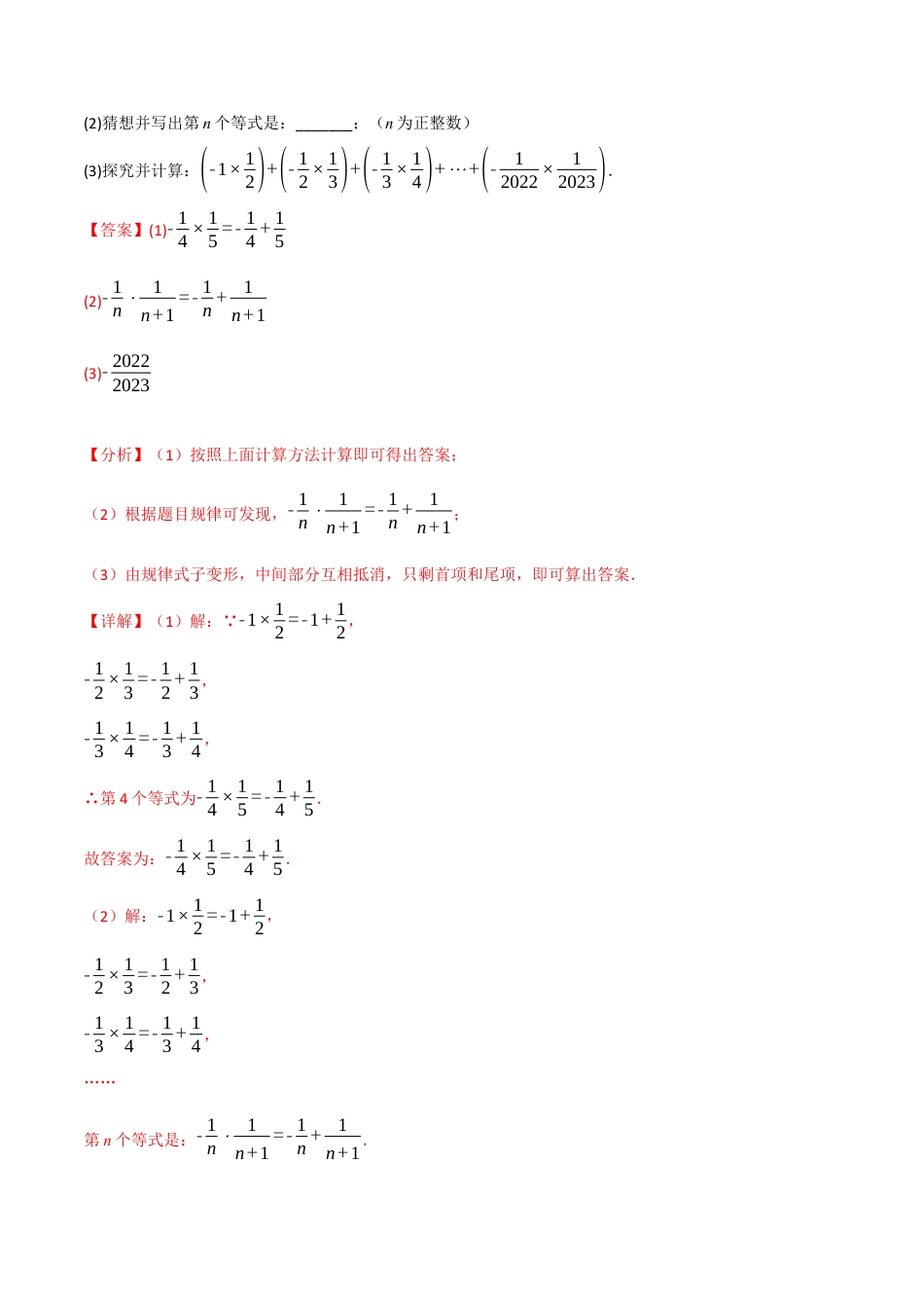 数学七年级上册-专题2.1 整式【十大题型】（举一反三）（人教版）（教师版）.docx_第3页
