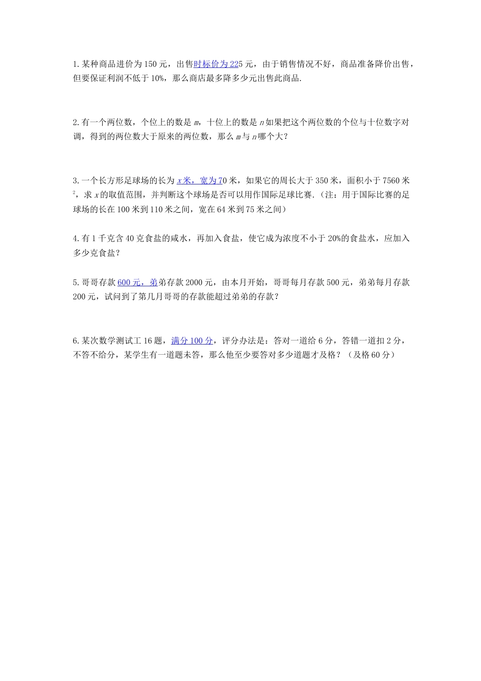 （新人教版）数学七年级下册：9.1.2《不等式的性质》同步练习（4）.docx_第1页