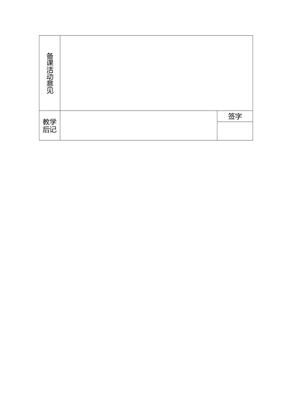 人教版七年级下册-第69课时 直方图（二）.docx_第3页