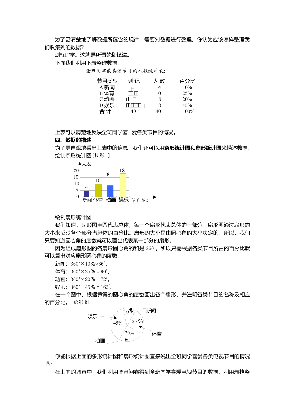 人教版七年级下册-课时教案-10.1 第1课时 全面调查 2.docx_第2页