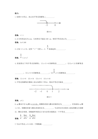 （新人教版）数学七年级下册：9.1.1《不等式及其解集》同步练习（3）.docx
