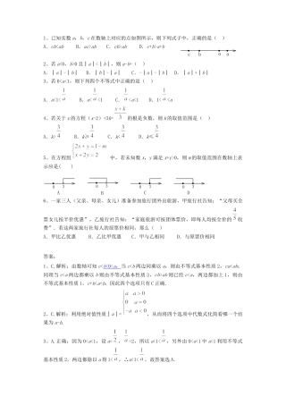 （新人教版）数学七年级下册：9.2《一元一次不等式》同步练习（1）.docx