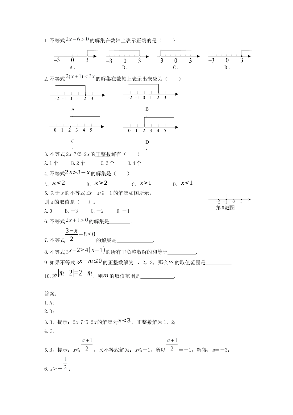 （新人教版）数学七年级下册：9.2《一元一次不等式》同步练习（4）.docx_第1页
