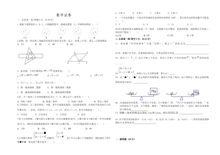麻洋中学七年级下学期期中考试数学试卷（附答案）.docx