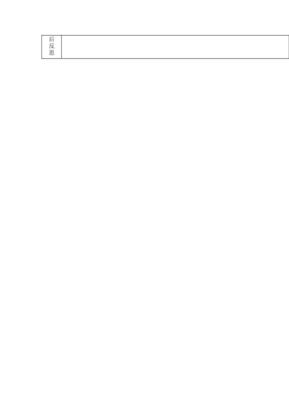 八年级数学上册第42课时+分式的乘除教案+新人教版.docx_第3页