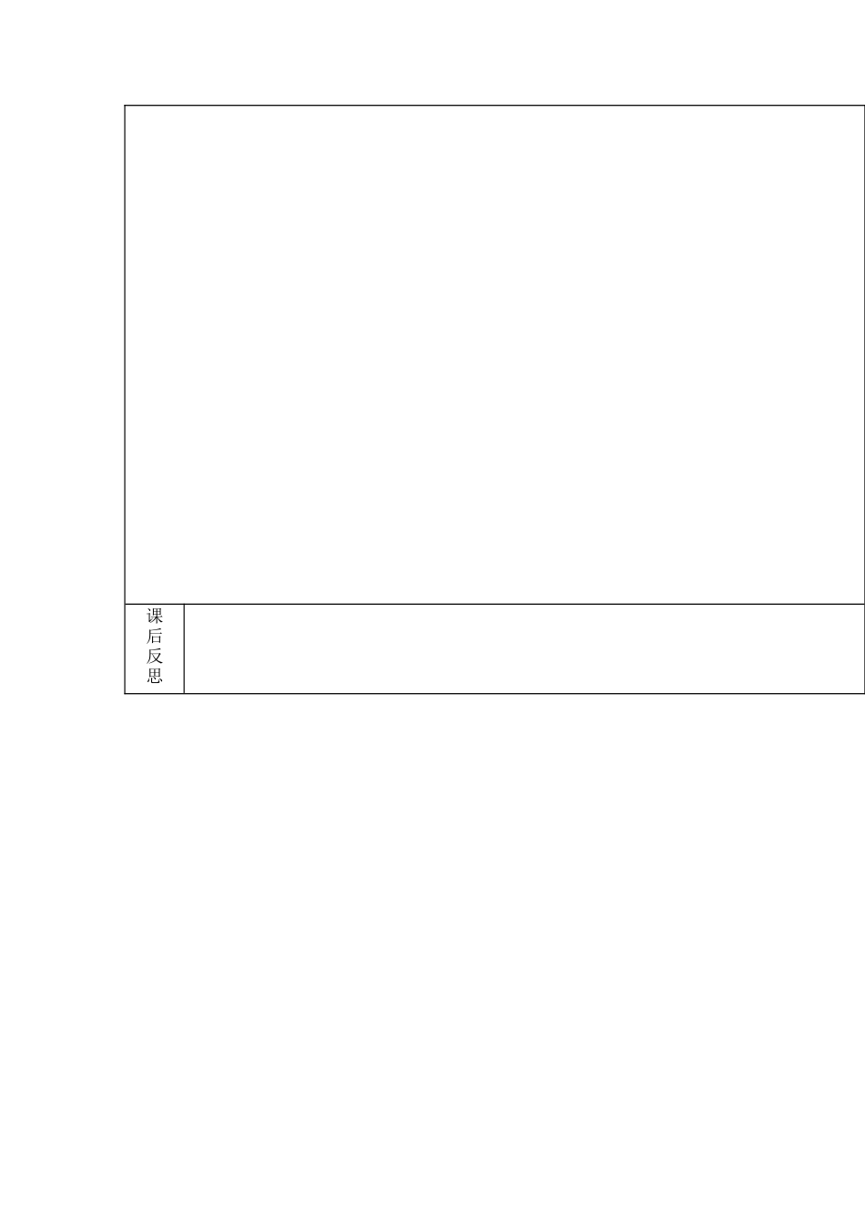 八年级数学上册第45课时+分式的加减教案+新人教版.docx_第3页