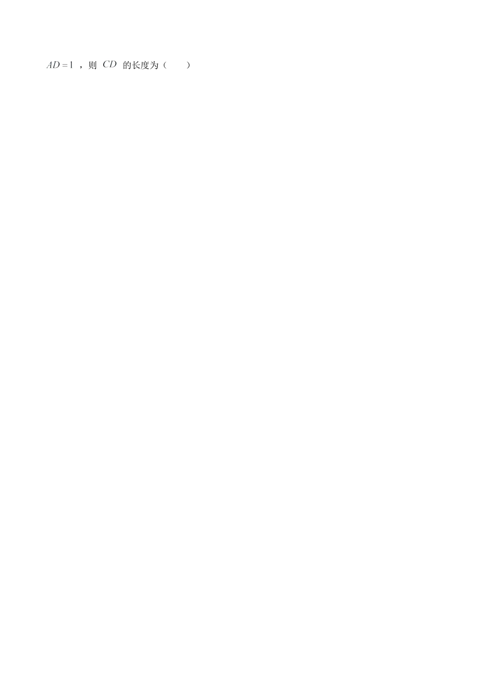 人教版初中数学八年级上册-13.3.4 含30°角的直角三角形的性质（分层作业）（解析版）.docx_第2页